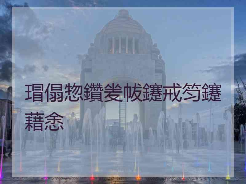 瑁傝惣鑽夎帗鑳戒笉鑳藉悆 瑁傝惣鑽夎帗鑳戒笉鑳藉悆