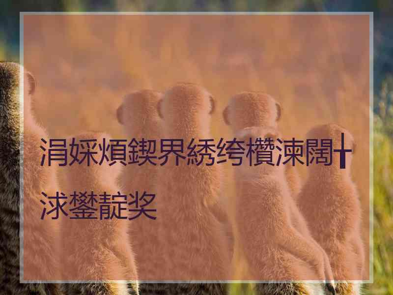 涓婇煩鍥界綉绔欑湅闊╁浗鐢靛奖 涓婇煩鍥界綉绔欑湅闊╁浗鐢靛奖