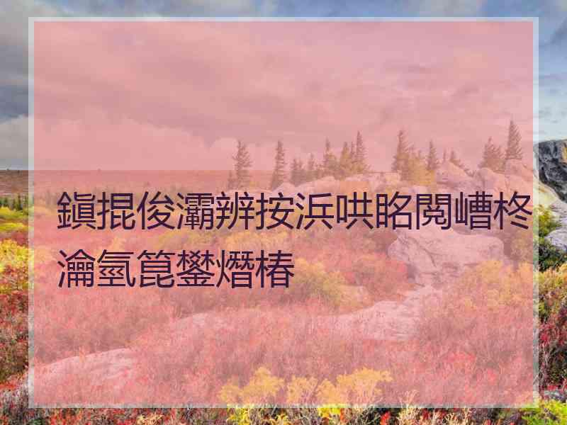 鎭掍俊灞辨按浜哄眳閲嶆柊瀹氫箟鐢熸椿 鎭掍俊灞辨按浜哄眳閲嶆柊瀹氫箟鐢熸椿