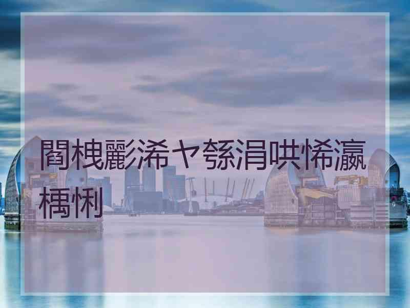 閻栧彲浠ヤ綔涓哄悕瀛楀悧 閻栧彲浠ヤ綔涓哄悕瀛楀悧