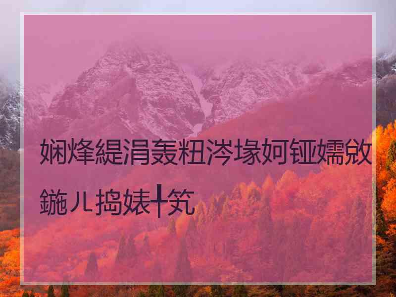 娴烽緹涓轰粈涔堟妸铔嬬敓鍦ㄦ捣婊╀笂
