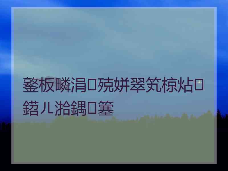 鐜板疄涓殑姘翠笂椋炶鍣ㄦ湁鍝簺