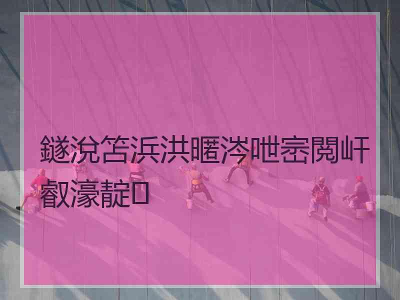 鐩涗笘浜洪暱涔呭崈閲屽叡濠靛