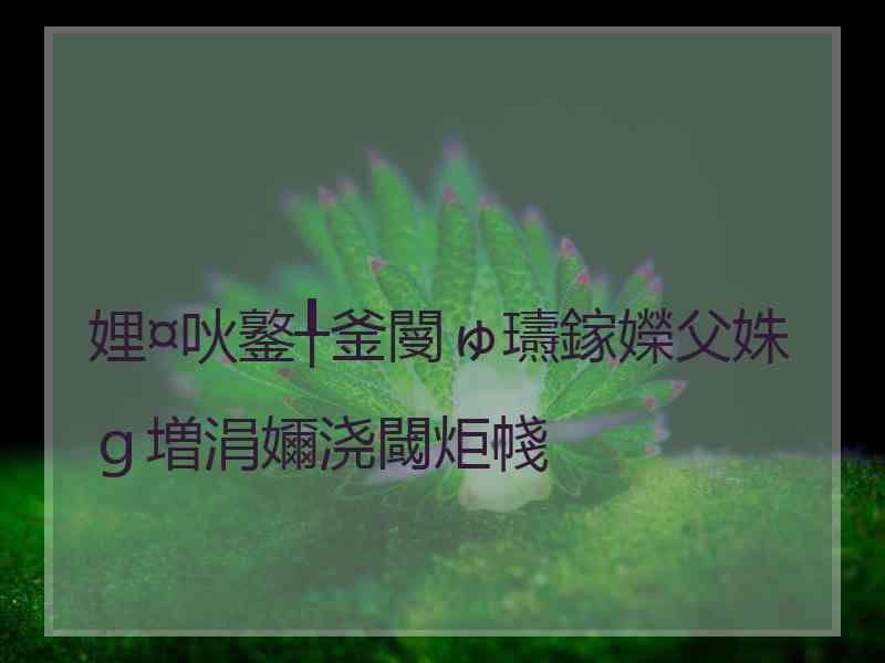 娌¤吙鐜╀釜閿ゅ瓙鎵嬫父姝ｇ増涓嬭浇閾炬帴
