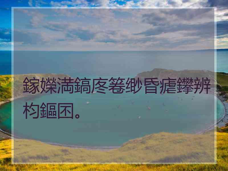 鎵嬫満鎬庝箞缈昏瘧鑻辨枃鏂囨。