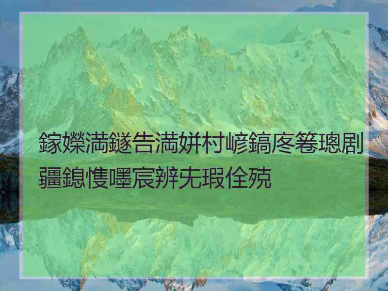 鎵嬫満鐩告満姘村嵃鎬庝箞璁剧疆鎴愯嚜宸辨兂瑕佺殑