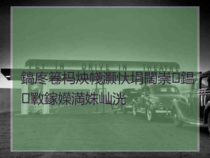 鎬庝箞杩炴帴灏忕埍闊崇鎾斁鎵嬫満姝屾洸