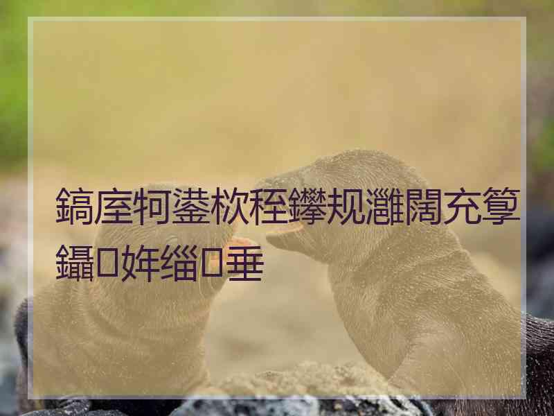 鎬庢牱鍙栨秷鑻规灉闊充箰鑷姩缁垂