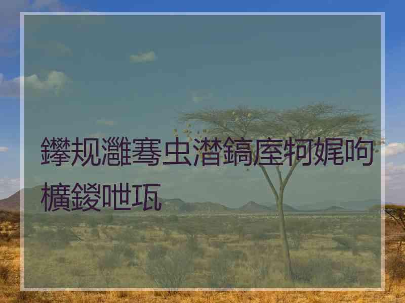 鑻规灉骞虫澘鎬庢牱娓呴櫎鍐呭瓨