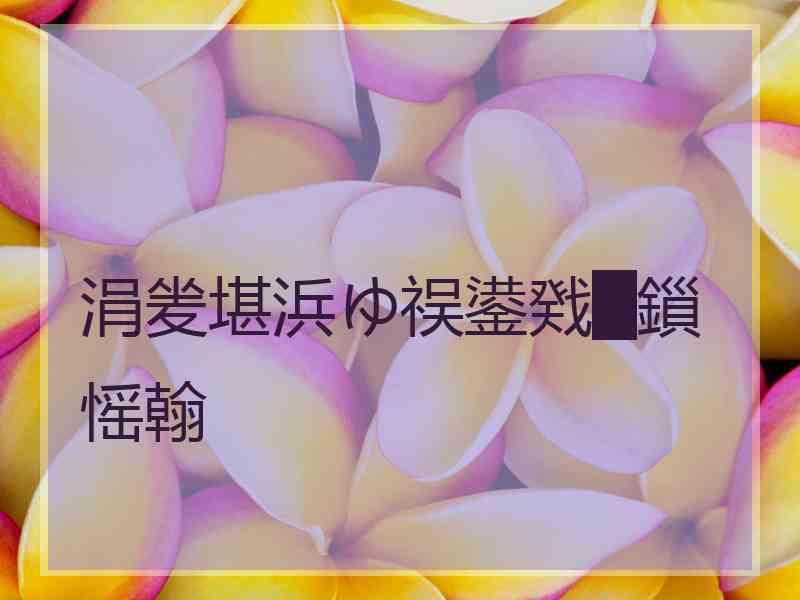 涓夎堪浜ゆ祦鍙戣█鎻愮翰