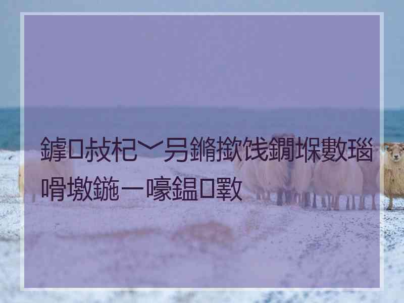 鎼敊杞﹀叧鏅撳饯鐗堢數瑙嗗墽鍦ㄧ嚎鎾斁