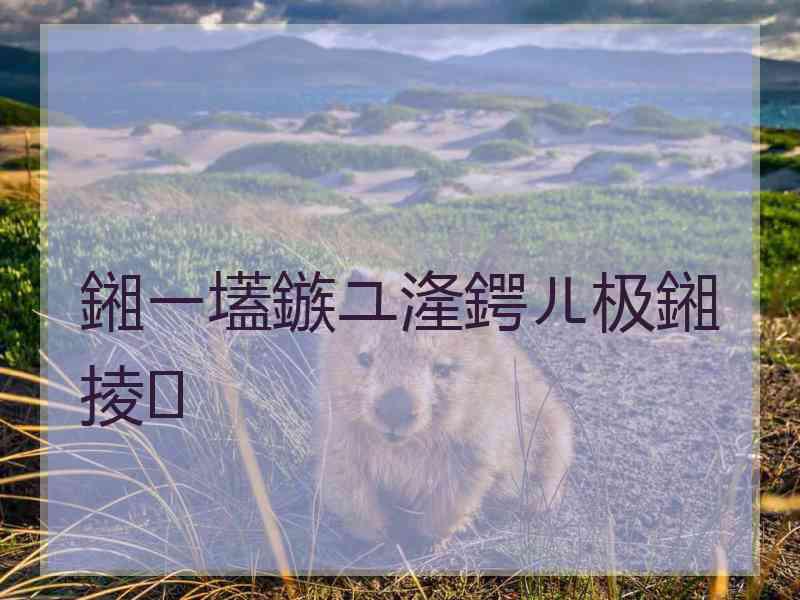 鎺ㄧ壒鏃ユ湰鍔ㄦ极鎺掕