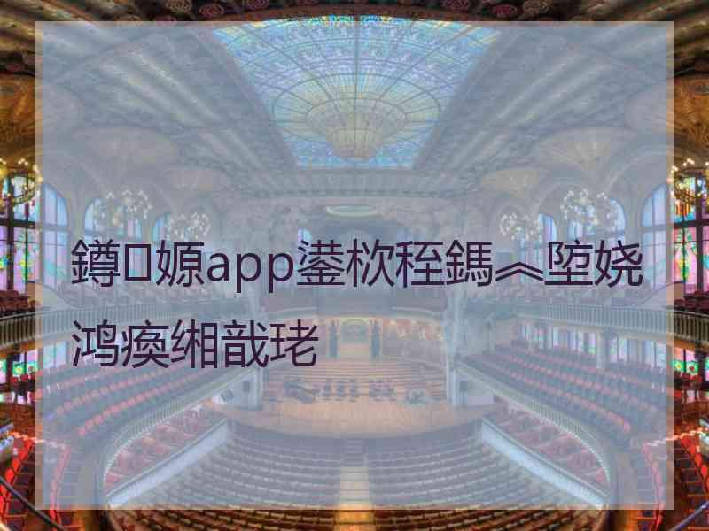 鐏嫄app鍙栨秷鎷︽埅娆鸿瘓缃戠珯