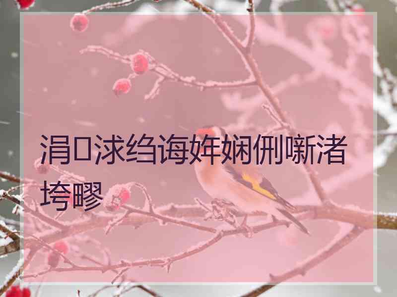 涓浗绉诲姩娴侀噺渚垮疁