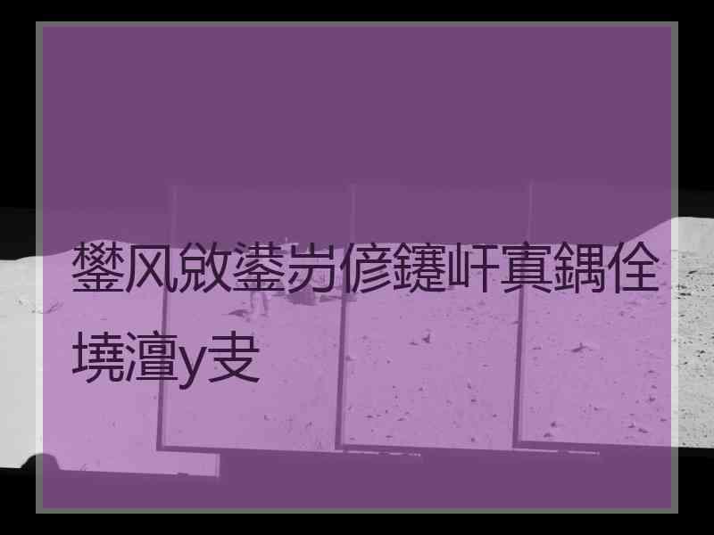 鐢风敓鍙岃偐鑳屽寘鍝佺墝澶у叏