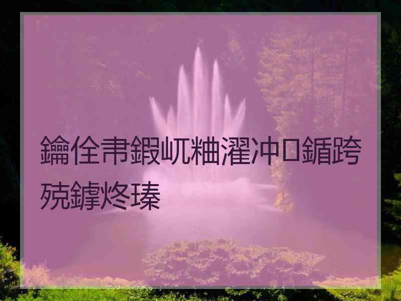 鑰佺帇鍜屼粬濯冲鍎跨殑鎼炵瑧