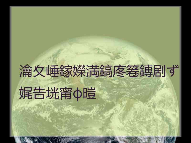瀹夊崜鎵嬫満鎬庝箞鏄剧ず娓告垙甯ф暟