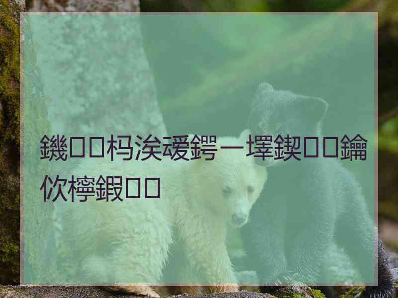 鐖杩涘叆鍔ㄧ墿鍥鑰佽檸鍜