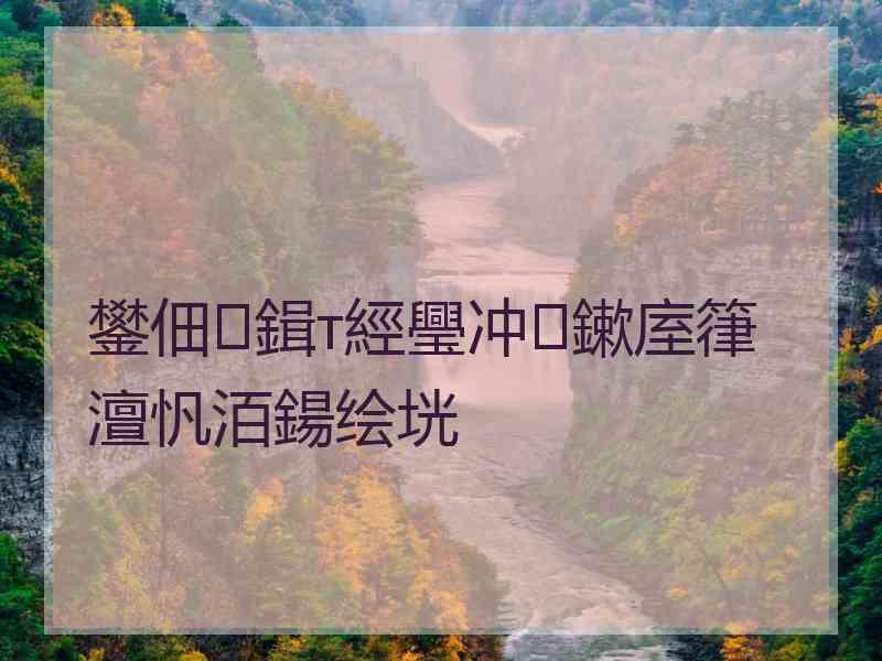 鐢佃鍓т經璺冲鏉庢箻澶忛洦鍚绘垙