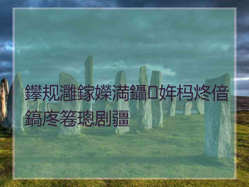 鑻规灉鎵嬫満鑷姩杩炵偣鎬庝箞璁剧疆