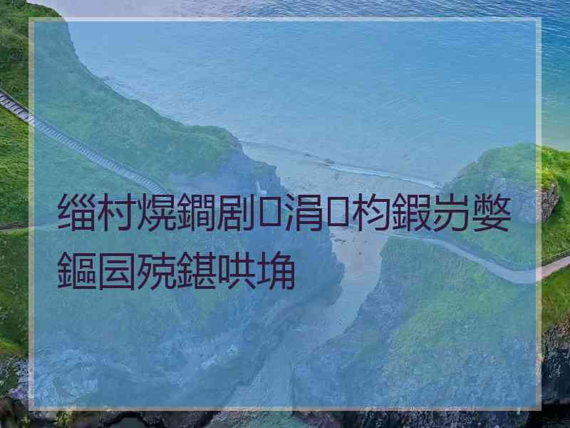 缁村熀鐧剧涓枃鍜岃嫳鏂囩殑鍖哄埆