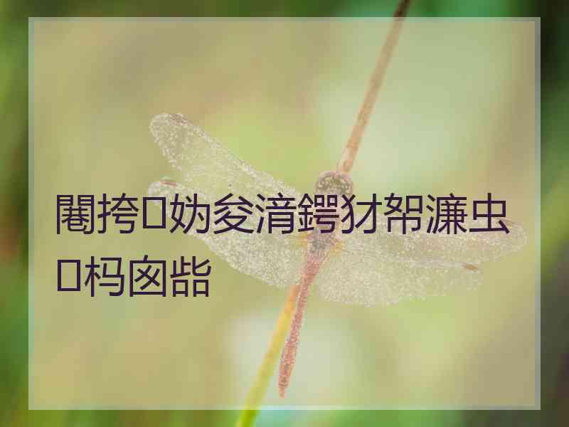 闀挎妫夋湇鍔犲帤濂虫杩囪啙