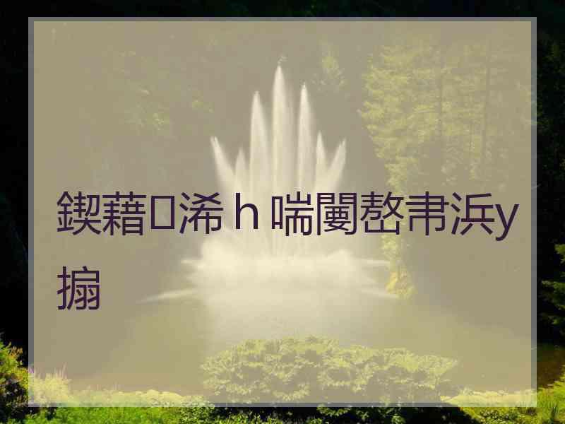 鍥藉浠ｈ喘闄嶅帇浜у搧