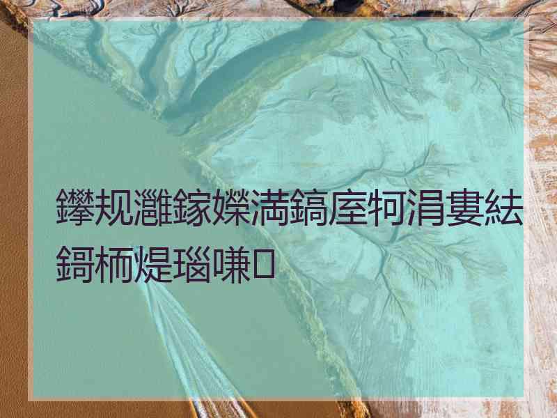 鑻规灉鎵嬫満鎬庢牱涓婁紶鎶栭煶瑙嗛