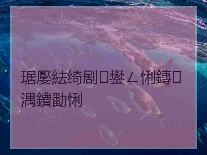 琚嬮紶绮剧鐢ㄥ悧鏄湡鐨勫悧