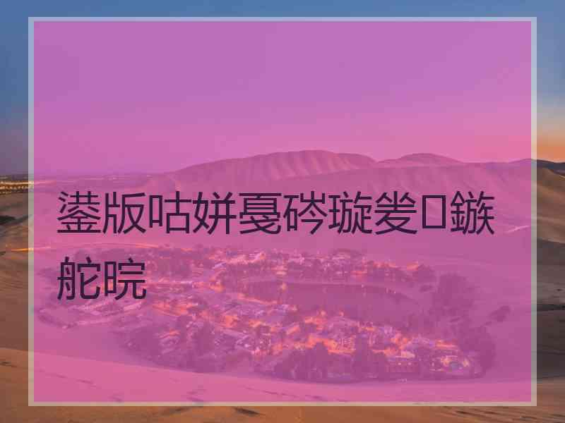 鍙版咕姘戞硶璇夎鏃舵晥