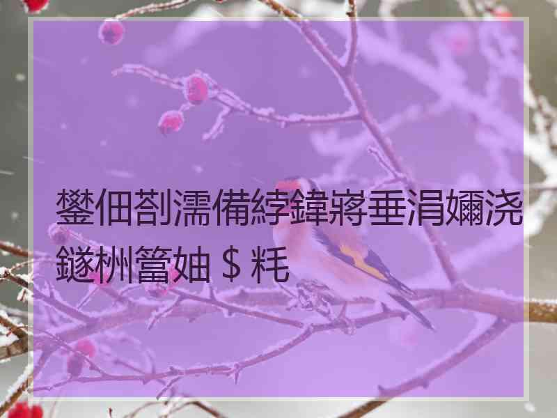 鐢佃剳濡備綍鍏嶈垂涓嬭浇鐩栦簹妯＄粍