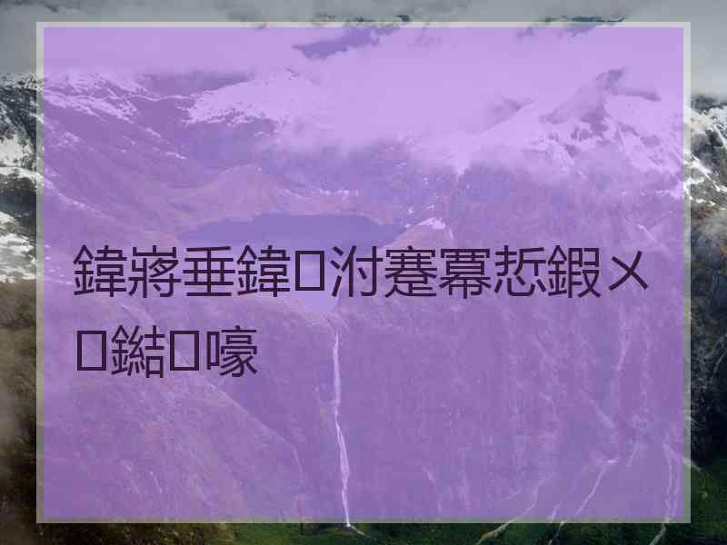 鍏嶈垂鍏泭蹇冪悊鍜ㄨ鐑嚎
