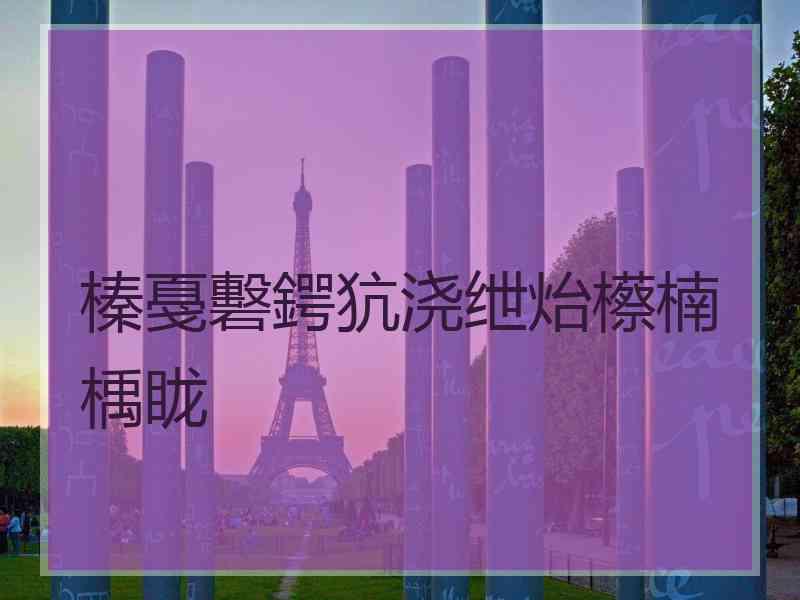 榛戞礊鍔犺浇绁炲櫒楠楀眬