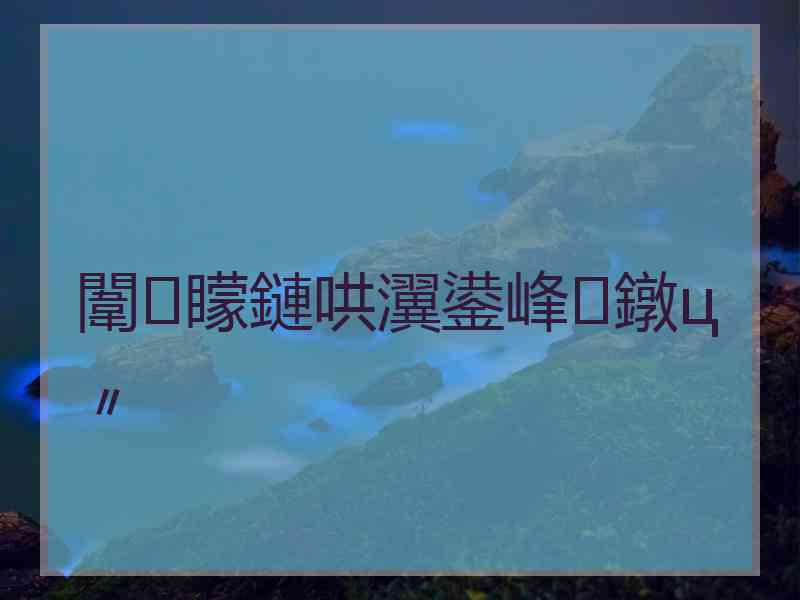 闈㈢矇鏈哄瀷鍙峰鐓ц〃