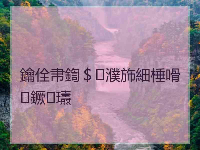 鑰佺帇鍧＄濮斾細棰嗗鐝瓙