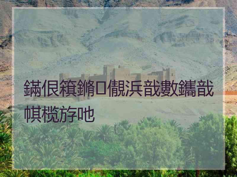 鏋佷簯鏅儬浜戠數鑴戠帺榄斿吔