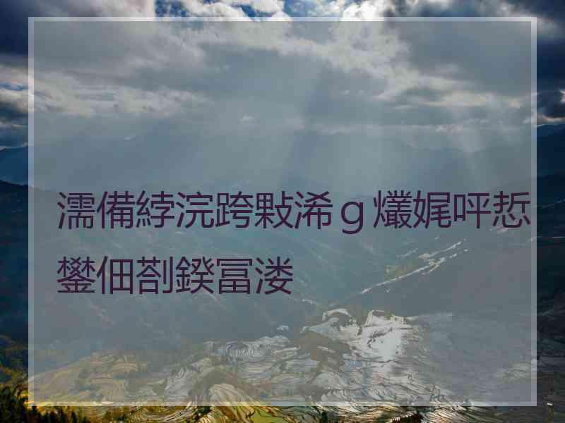 濡備綍浣跨敤浠ｇ爜娓呯悊鐢佃剳鍨冨溇