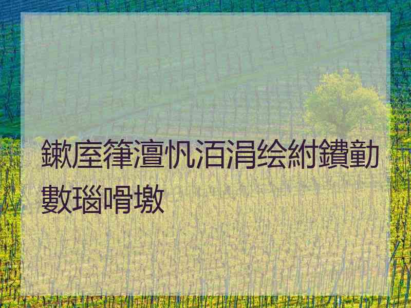 鏉庢箻澶忛洦涓绘紨鐨勭數瑙嗗墽