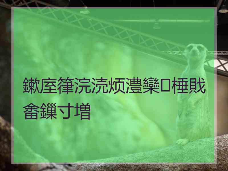 鏉庢箻浣涜烦澧欒棰戝畬鏁寸増