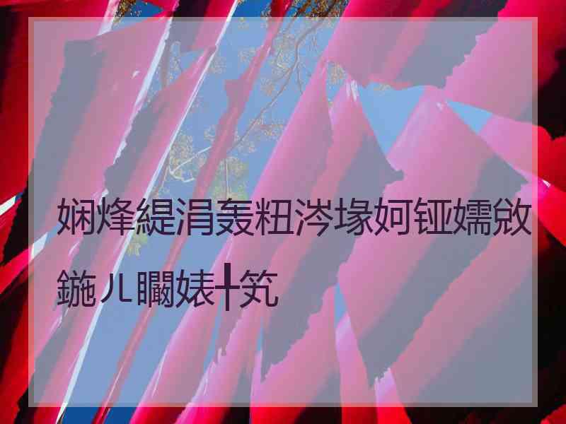 娴烽緹涓轰粈涔堟妸铔嬬敓鍦ㄦ矙婊╀笂