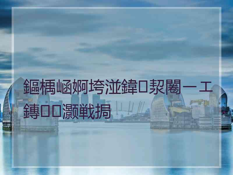 鏂楀崡婀垮湴鍏洯闂ㄧエ鏄灏戦挶