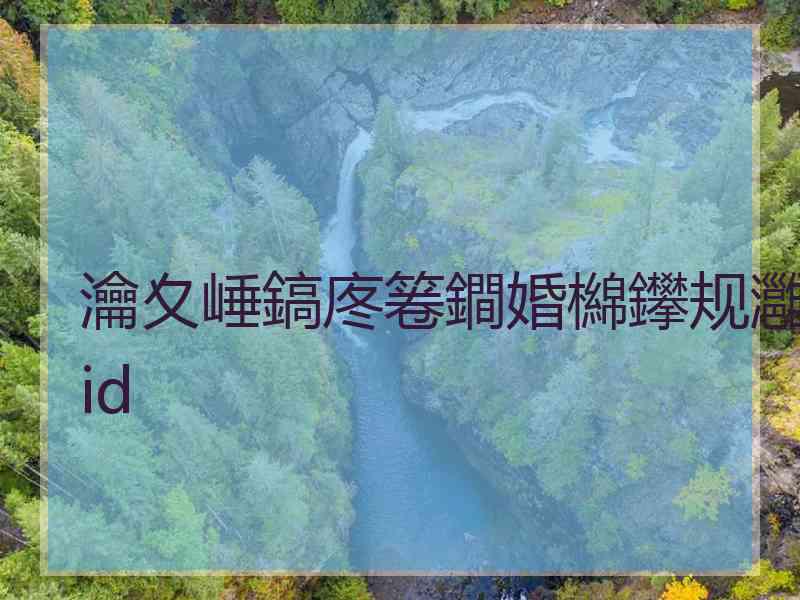 瀹夊崜鎬庝箞鐧婚檰鑻规灉id