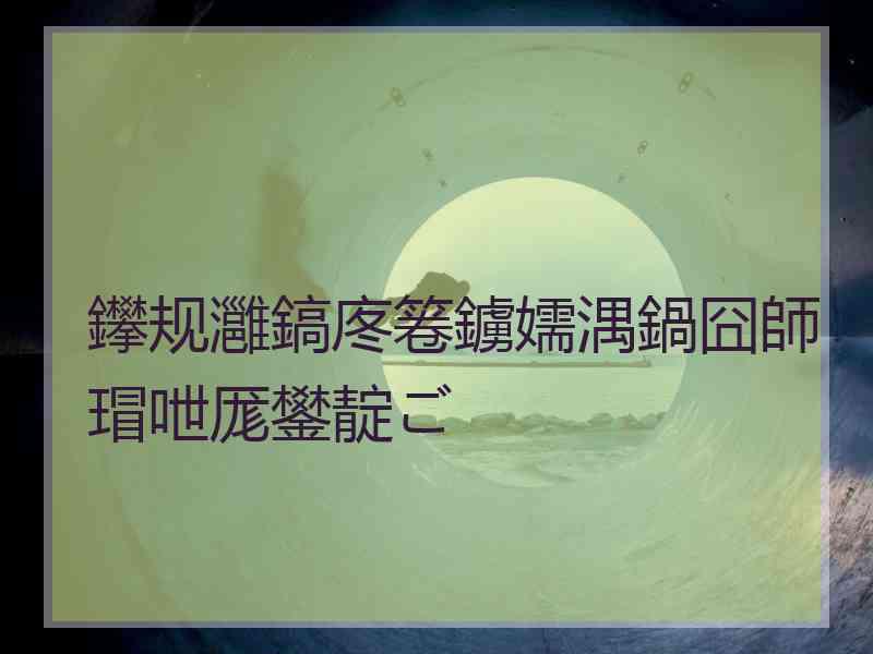 鑻规灉鎬庝箞鐪嬬湡鍋囧師瑁呭厖鐢靛ご
