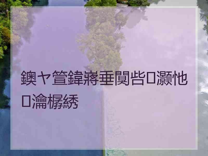 鐭ヤ箮鍏嶈垂闃呰灏忚瀹樼綉