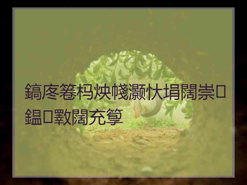 鎬庝箞杩炴帴灏忕埍闊崇鎾斁闊充箰