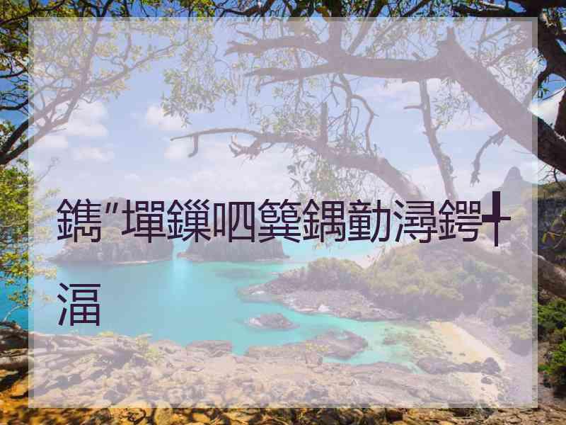 鐫″墠鏁呬簨鍝勭潯鍔╃湢