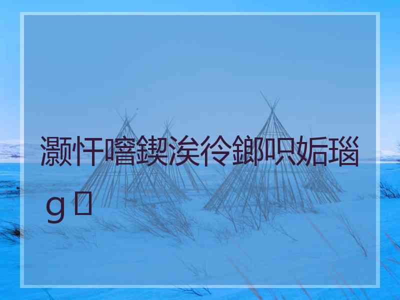 灏忓噾鍥涘彾鎯呮姤瑙ｇ