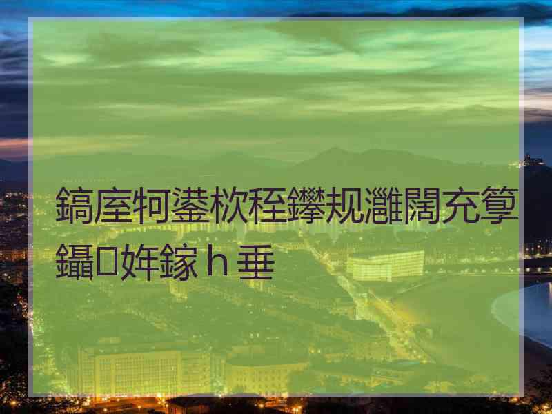 鎬庢牱鍙栨秷鑻规灉闊充箰鑷姩鎵ｈ垂