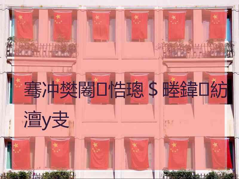 骞冲樊闂悎璁＄畻鍏紡澶у叏